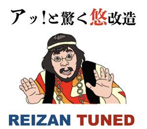 ◆あっと驚く「悠」改造！ ◆REIZAN TUNED Shakuhachi