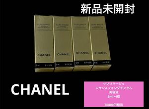 新品未開封　CHANELシャネル　サブリマージュSUBLIMAGE レサンスフォンダモンタル　美容液　サンプル試供品　スキンケア基礎化粧品