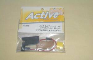 Active　受信器 クリスタル 延長チェンジコード (27M、40Mhz 各社対応) AC178 ラジコン 受信機 延長ハーネス