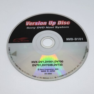 (S002)SONY DVD Navi System　バージョンアップディスク　NDV-D101　2000年　ジャンク品