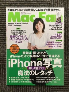 Mac Fan（マックファン）2018年7月号 / iphone写真