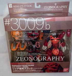 【未開封】ZEONOGRAPHY #3009b シャア専用ズゴック［ゾゴック・アッグ］