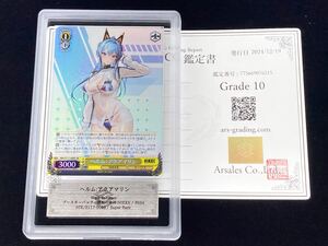 【ARS鑑定 10】ヘルム アクアマリン SR 008S イージス ヴァイスシュヴァルツ WS 勝利の女神 NIKKE ニケ メガニケ PSA ARS10 鑑定品