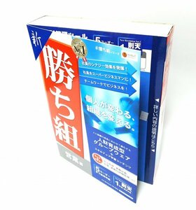 【同梱OK】 新 勝ち組 / 営業編 / Windows / 人材育成 / 社員教育 / らくらく漢字脳 / 英語学習ソフト「どんどん基礎英語」