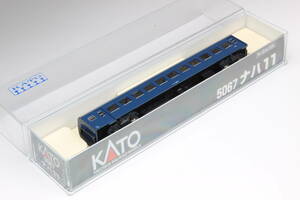 KATO ナハ11 -2027　10系客車　 1円～