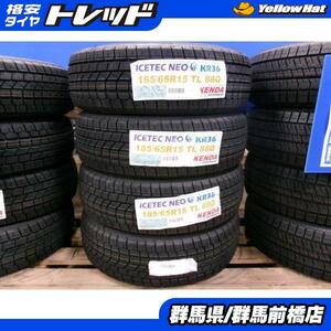 ノート デミオ Mazda2 新品 冬タイヤ 4本 185/65R15 ケンダ アイステックネオ KR36 アリオン プレミオ ティーダ スタッドレス 前橋