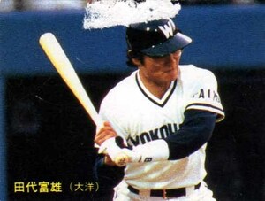 プロ野球カード 86◆田代富雄 横浜大洋ホエールズ No.193 カルビー