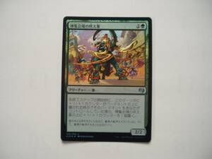 バイン　MTG 博覧会場の吠え象/Fairgrounds Trumpeter foil 日本語1枚