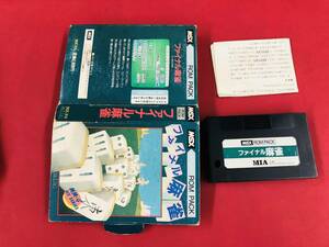 MSX ファイナル麻雀 箱説付 同梱可！即決！！大量出品中！