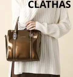 キャンディー エナメル2WAY ショルダーバッグ　CLATHAS / クレイサス