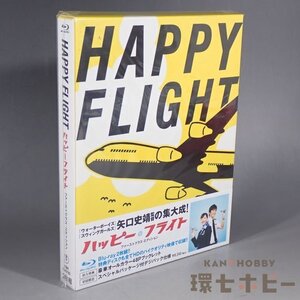 4WC69◆新品未開封 BD ハッピーフライト ファーストクラス エディション Blu-ray BOX/テレビドラマ ブルーレイ 綾瀬はるか/田辺誠一 送YP60