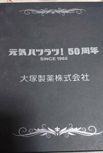 オロナミンC50周年、企業用ノベルティ。商品到着後2日以内に受け取り連絡できる方。