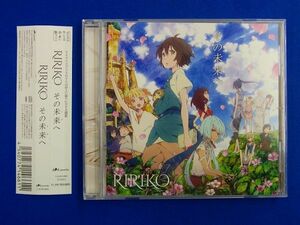 クジラの子らは砂上に歌う 主題歌 RIRIKO その未来(さき)へ 帯有