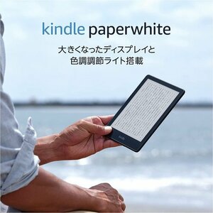 Kindle Paperwhite 16GB 6.8インチディスプレイ 色調調節ライト搭載 広告なし ブラック 14