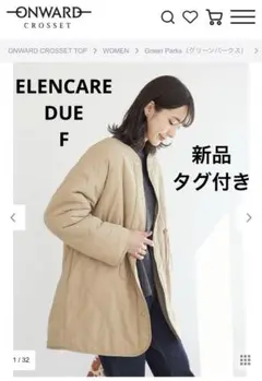 新品ＥＬＥＮＣＡＲＥ　ＤＵＥ　２ｗａｙキルト×ボアコート　FREE リバーシブル