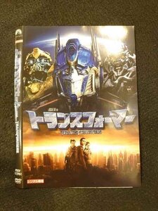 ○013259 レンタルUP：DVD トランスフォーマー 112981 ※ケース無