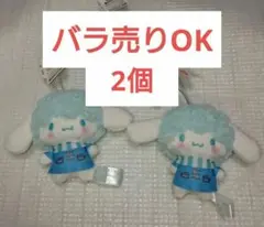 「ミステリと言う勿れ」×CINNAMOROLL マスコット シナモロール2点