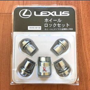 ■良品■レクサス LEXUS 純正『ホイールロックセット』正規品 08456-00140 マックガード ロックナット 盗難防止 送料無料！