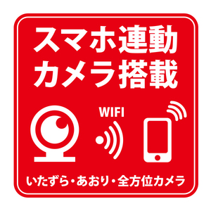 MTO ドライブレコーダー ステッカー 「スマホ連動カメラ搭載」 反射ステッカー 外貼りタイプ PRS-L