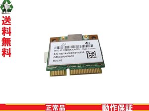 無線LAN Wi-Fi Atheros AR5B125 送料無料 正常品 [88634]