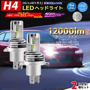 LEDヘッドライト ダイハツ ムーブ[L15#・160系 L60#・61#系][L90#・91#系 L175S・185S][LA100・110S]対応 H4 2個(1台分) バルブ 