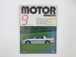 J2L MOTOR MAGAZINE/プレリュード セリカ オースター アコードセダン スープラ パルサー ファミリア カルタス デボネア アルト フロンテ 67