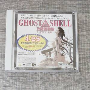 【CD】 非売品 ビデオプロモ用フォトCD GHOST IN THE SHELL 攻殻機動隊 スタンダード版 1995年 士郎正宗 講談社 アニメ 原作 レア 大人気