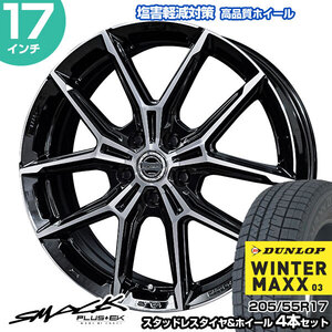 ノア/ヴォクシー 90系 205/55R17 ダンロップ ウィンターマックス WM03 スマック+EK M1 スタッドレスタイヤ&ホイール 4本セット