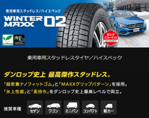 ●23～24年製造品 WM-02●225/50-17 225/50/17 225-50-17 225/50R17 BMW レクサスGS レクサス RC スカイライン エスティマ 日産 Z アリスト