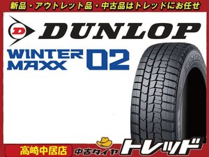 高崎中居店 数量限定品 新品スタッドレスタイヤ 4本セット ◎2021年製～◎ ダンロップ ウィンターマックス WM02 165/55R14 MRワゴン他