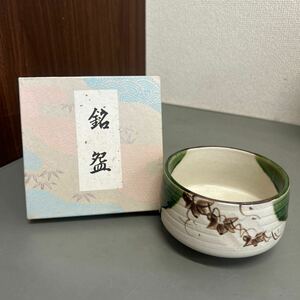 茶碗 織部茶碗？ 銘碗 茶器 茶道具 箱入り サイズ(約)：口径11cm 高さ7cm