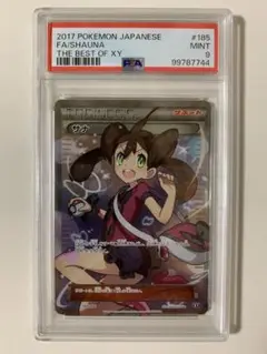 サナ SR★PSA9★THE BEST OF XY★ポケモンカード