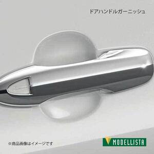 MODELLISTA モデリスタ ドアハンドルガーニッシュ メッキ プリウスPHV ZVW52 GR-SPORT除く D2748-50510