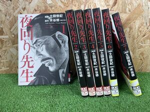 10B314 夜回り先生 7巻セット 漫画 土田世紀 水谷修 中古品 単行本 コミック