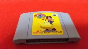 N64　おねがいモンスター　ボトムアップ　　レトロゲーム　ニンテンドー６４　動作未確認　端子清掃済み　育成シミュレーション