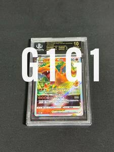 [BGS鑑定品-ブラックラベル]ポケモンカードゲーム リザードンVSTAR 2022 POKEMON JPN s12a Charizard Vstar014/172 PRISTINE10