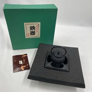 南部鉄器　 灰皿セット　盛栄堂　鉄製　灰皿　喫煙グッズ　南部　名産　いろり　【TU00063】