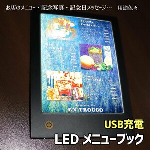 H10833【送料無料】【新品】光るLEDメニューブック A4 USB 充電 記念日 誕生日 結婚式 サプライズ ディスプレイ ウェルカム ボード パネル