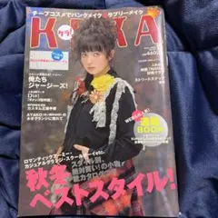 KERA 2005年11月vol.87