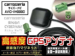 新品☆メール便送料無料 即決価格 即日発送 電波 後付け 置型 ナビの載せ替え、高感度カロッツェリアGPSアンテナDGPS4- AVIC-VH9990