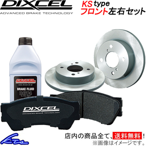 ステラ LA160F ブレーキセット フロント左右セット ディクセル 軽セット 81114-8039 DIXCEL STELLA ブレーキパッド ブレーキローター