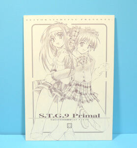 11713◆S.T.G.9 Primal 生徒会室突発的画報Vol.9 プライマル/生徒会室/あきもと大/同級生2 下級生ほかイラスト集折本