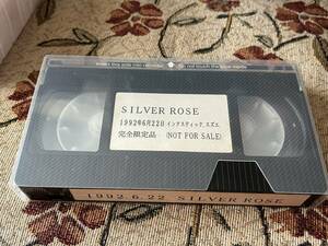 送料込み　SILVER ROSE の非売品ビデオ　 LAPUTA/ROUAGE/VHS/