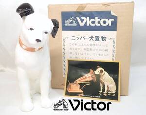 9203B[A]箱付き♪Victor■ビクター/ニッパー 犬 置物/昭和レトロ/陶器 オブジェ インテリア/高さ約17ｃｍ