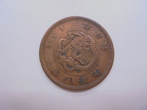 【古銭】竜1銭 一銭 銅貨 明治8年 近代 貨幣 硬貨 コイン