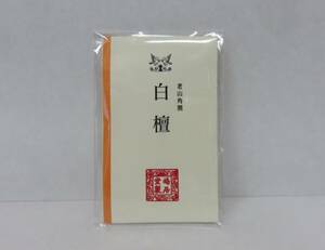 ＜茶道具さくら＞老山角割 白檀　３ｇ　鳩居堂　「送料一律９７２円～・複数個口発送でも９７２円～」