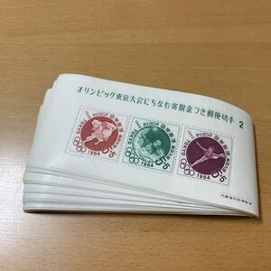 額面750円　オリンピック東京大会にちなむ寄附金つき郵便切手　 第2次　小型シート　50枚まとめ　未使用　現状渡し