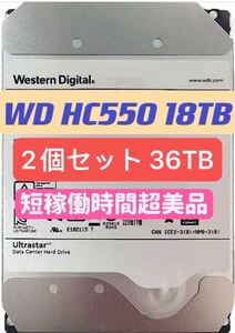 [2個セット 36TB]使用時間50h程度 短稼働時間 大容量HDD WD 18TB HC550 NAS 2023年製 コスパ最強