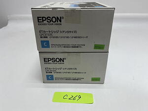 C-269【新品】エプソン　EPSON　ETカートリッジ　Sサイズ　LPC3T37C　C　シアン　1色2箱セット　純正