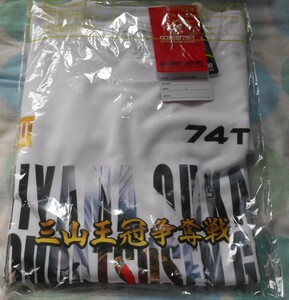 三山王冠争奪戦 Ｔシャツ Ｌサイズ 前橋 競輪 開設74周年記念 2024年